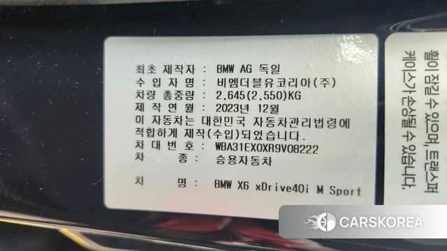 BMW X6 (G06) 2024 Черный из Кореи, фото 5