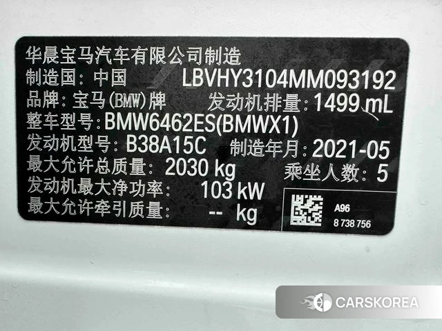 BMW X1 id 4255804 из Китая 18