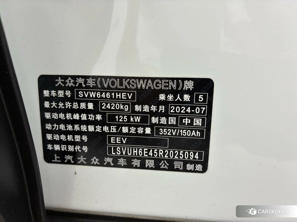 Volkswagen ID.4 X id 4426874 из Китая 7