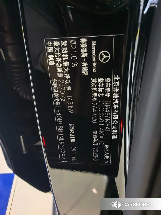 Mercedes-Benz GLC id 4387655 из Китая 10