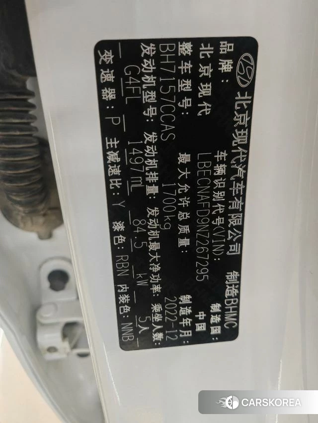 Hyundai Elantra id 4276218 из Китая 7
