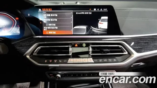 BMW X7 (G07) id 2659830 из Кореи 15