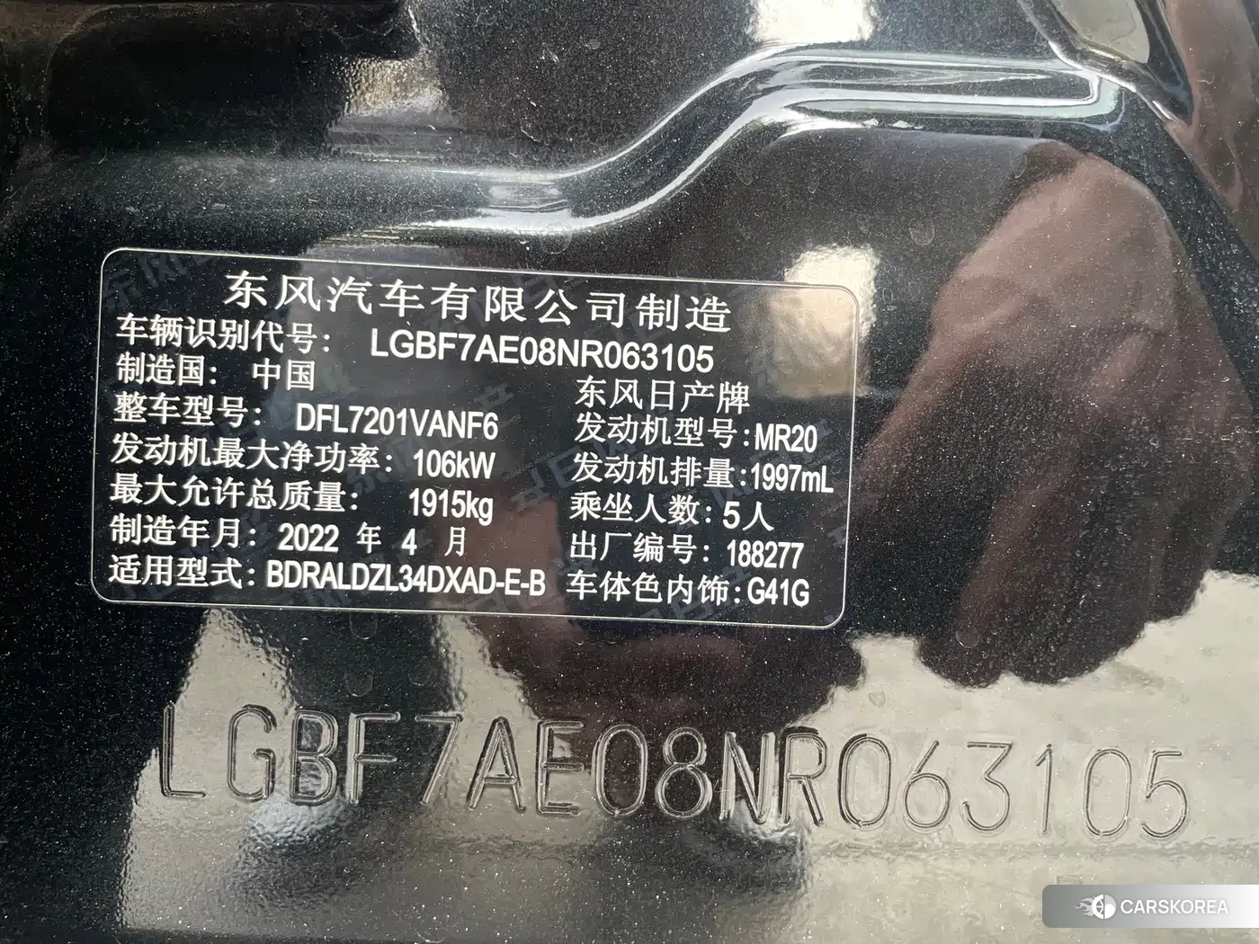 Nissan Altima id 4547544 из Китая 11