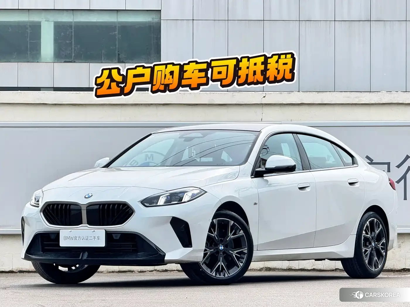 BMW 2 series id 4655117 из Китая 8
