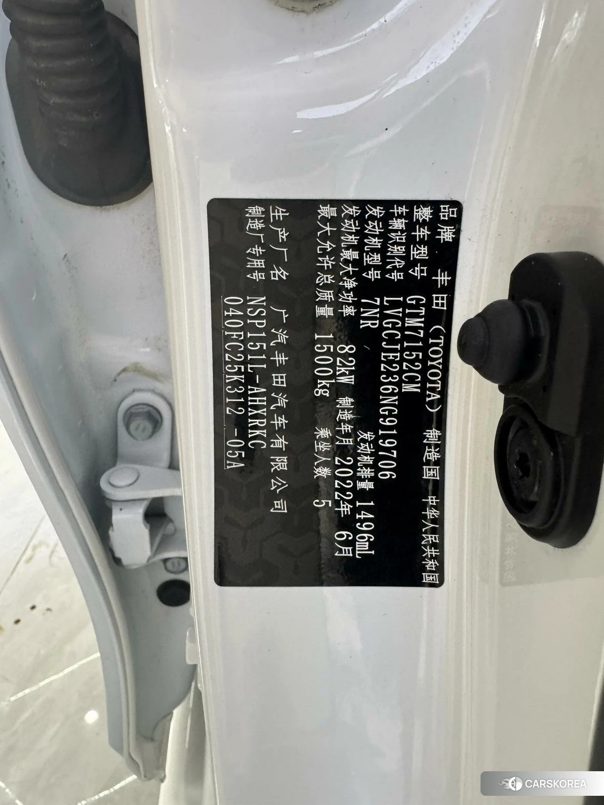 Toyota YARIS L Zhixuan id 4461299 из Китая 7