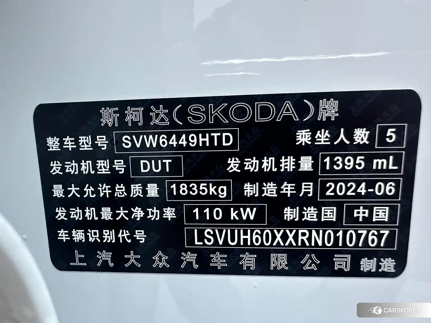 Skoda Karoq id 4686277 из Китая 19