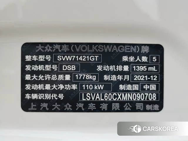 Volkswagen Lavida id 4258709 из Китая 19