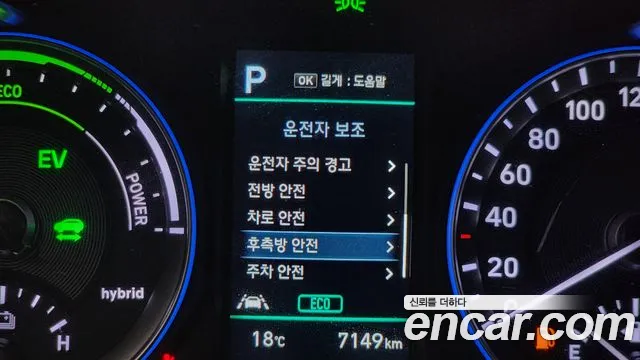 Hyundai Kona Hybrid id 2650002 из Кореи 15