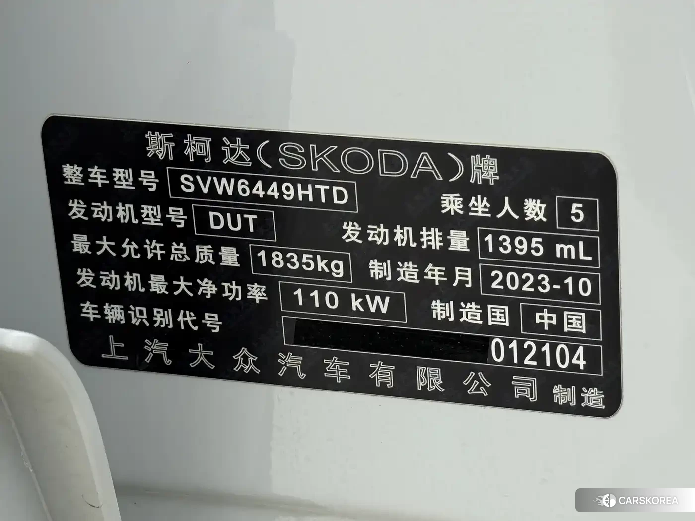 Skoda Krok id 4565093 из Китая 19