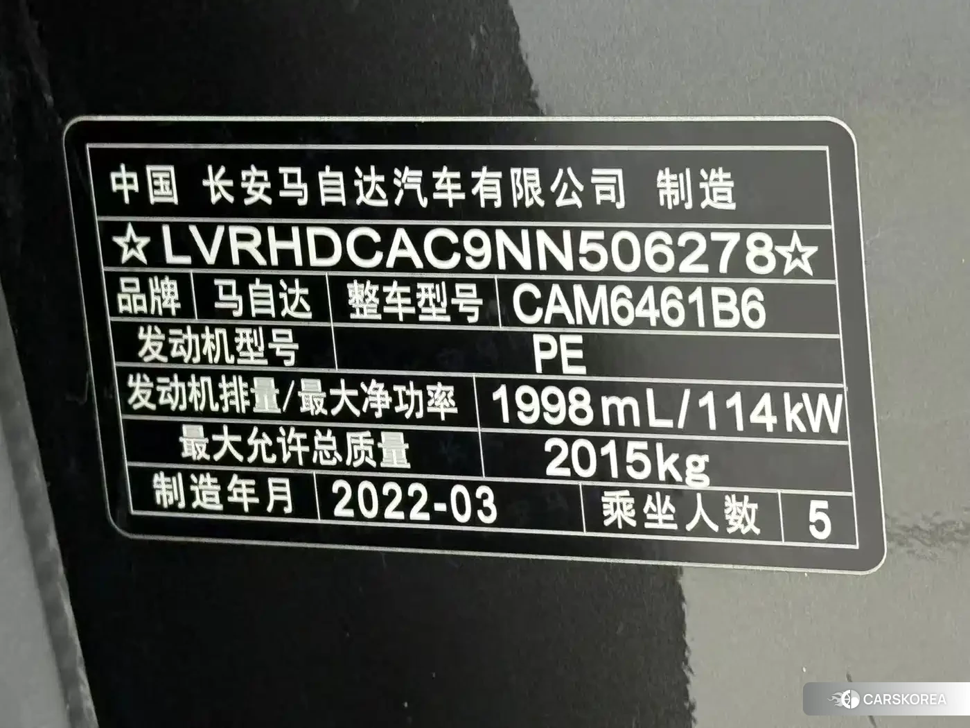 Mazda CX-5 id 4628326 из Китая 10