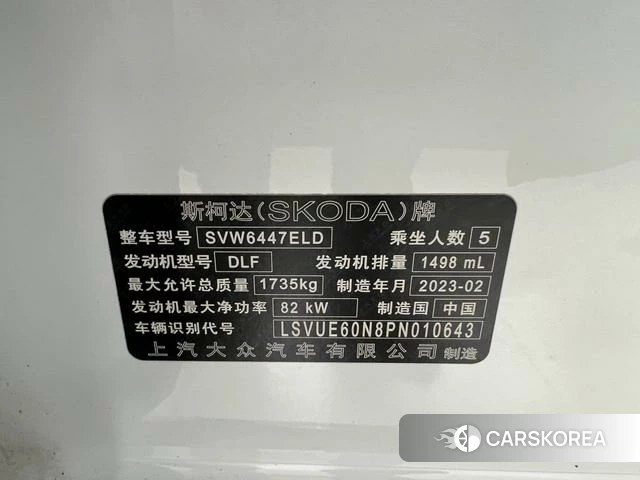 Skoda Komick id 4368128 из Китая 17