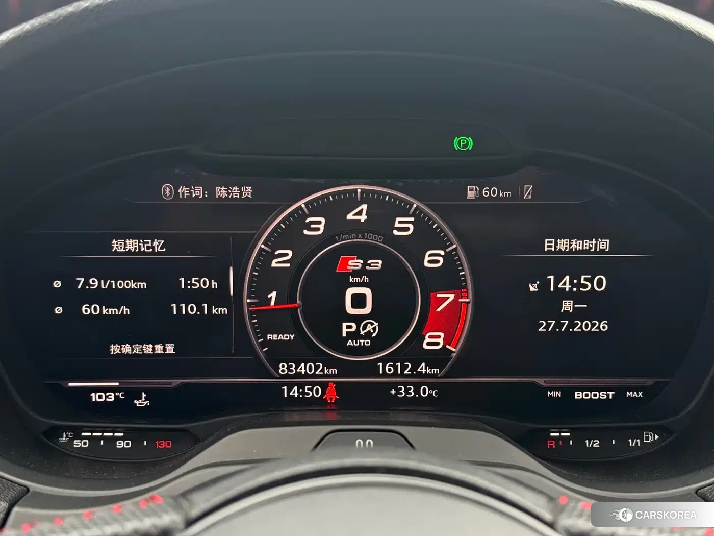 Audi S3 id 4679859 из Китая 20