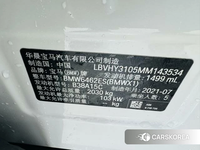 BMW X1 id 4218193 из Китая 8
