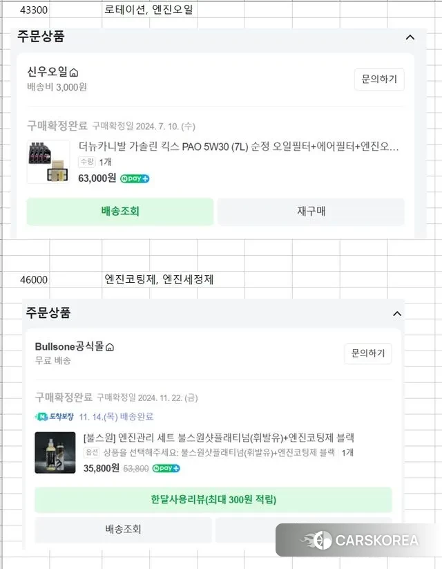 Kia The New Carnival id 3269695 из Кореи 11