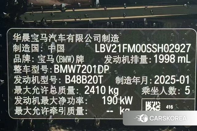 BMW 5 series id 3944945 из Китая 5