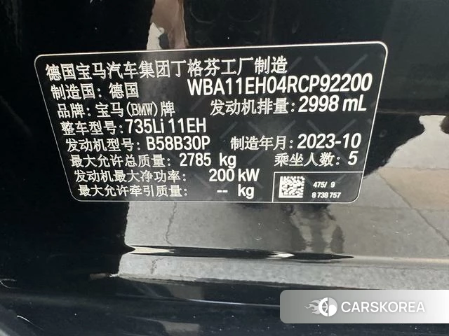 BMW 7 series id 4299685 из Китая 22