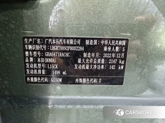 Honda Hao Ying id 4263188 из Китая 17