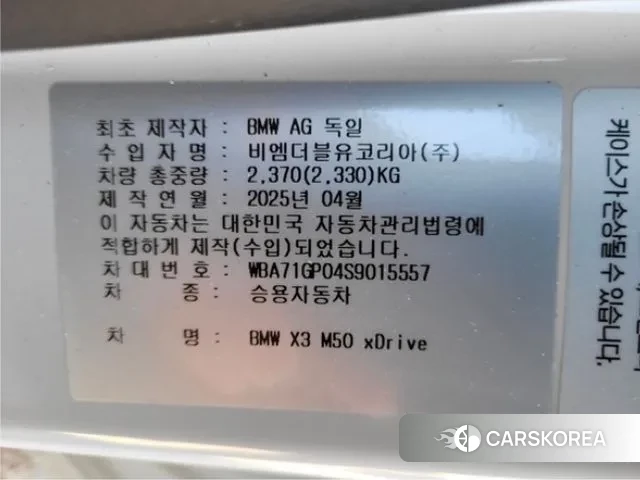 BMW X3 (G45) 2025 Белый из Кореи, фото 6