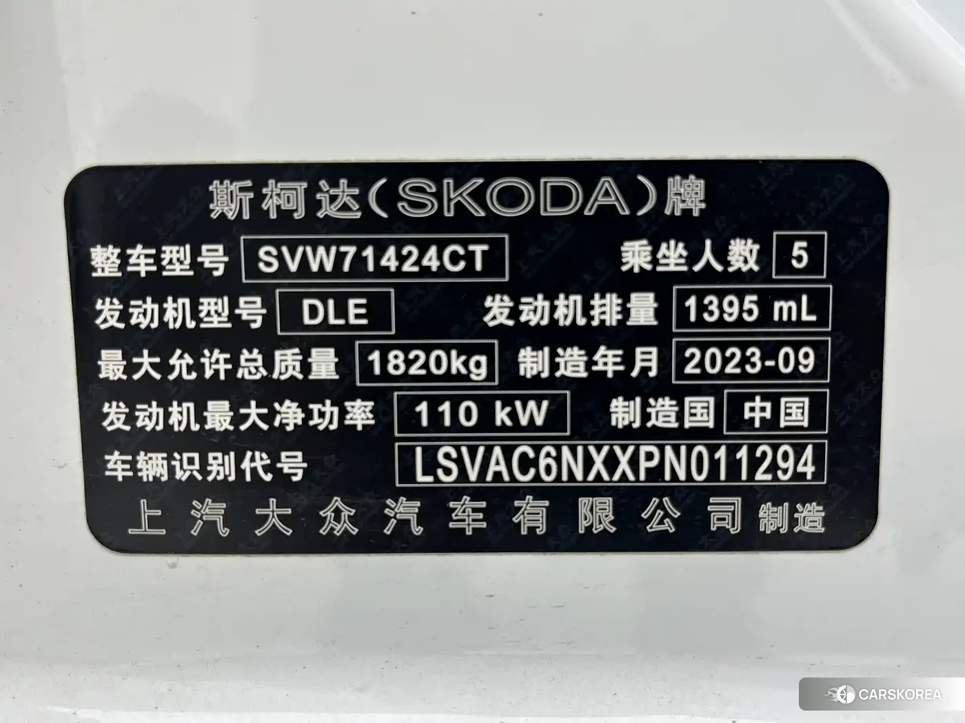 Skoda Octavia id 4644622 из Китая 10
