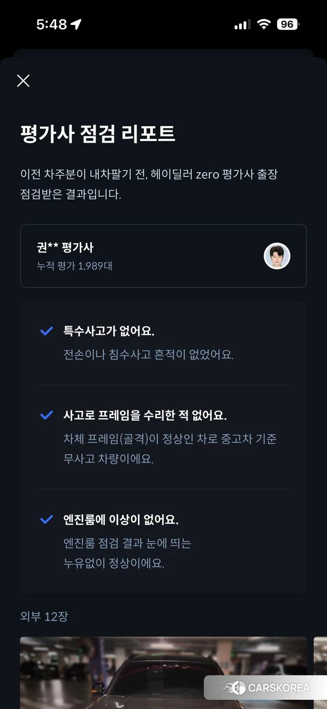 BMW X3 (G01) id 3801661 из Кореи 15