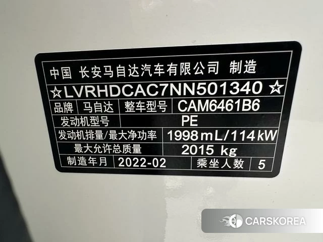 Mazda CX-5 id 4262601 из Китая 20