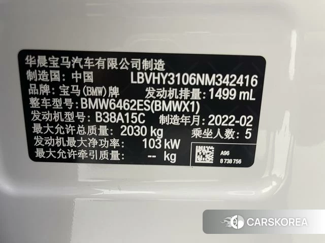 BMW X1 id 4263147 из Китая 11