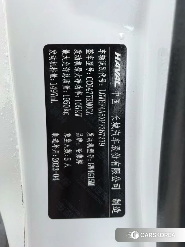 Haval M6 id 3882253 из Китая 13