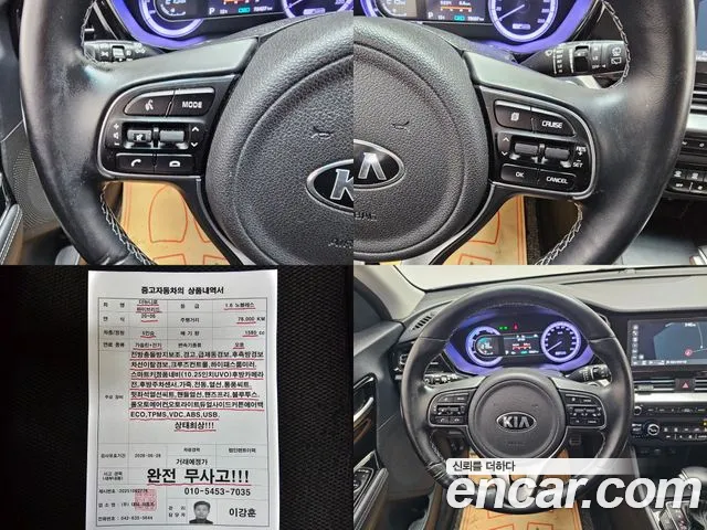 Kia The New Niro id 2706651 из Кореи 15