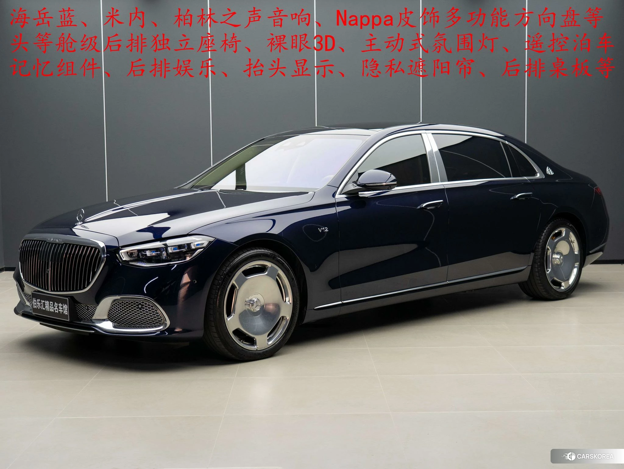 Mercedes-Benz Maybach S-class id 4467821 из Китая 19