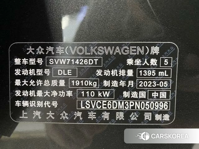Volkswagen Lingdu id 4263067 из Китая 8