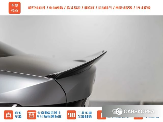BMW M3 id 4291543 из Китая 23