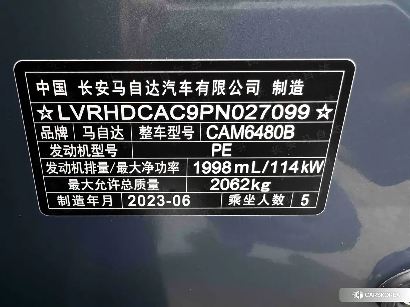 Mazda CX-50 Xingya id 4546186 из Китая 10