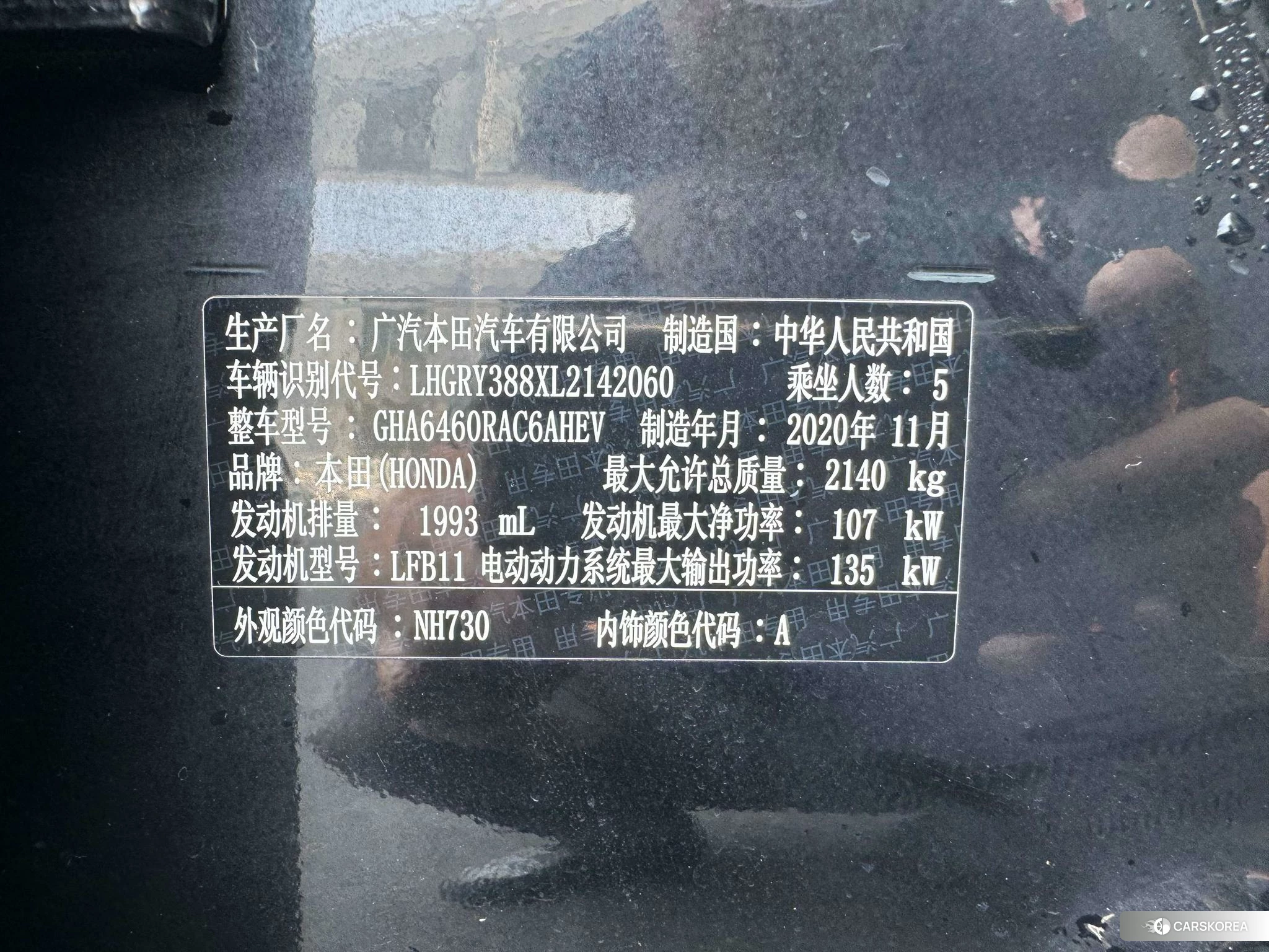 Honda Hao Ying id 4413486 из Китая 7