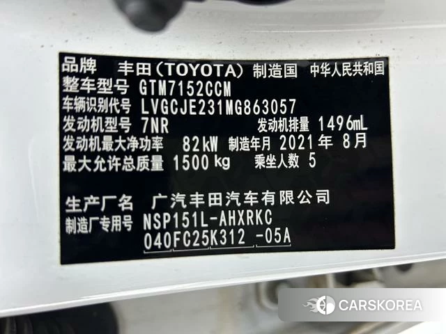 Toyota YARIS L Zhixuan id 4241175 из Китая 15