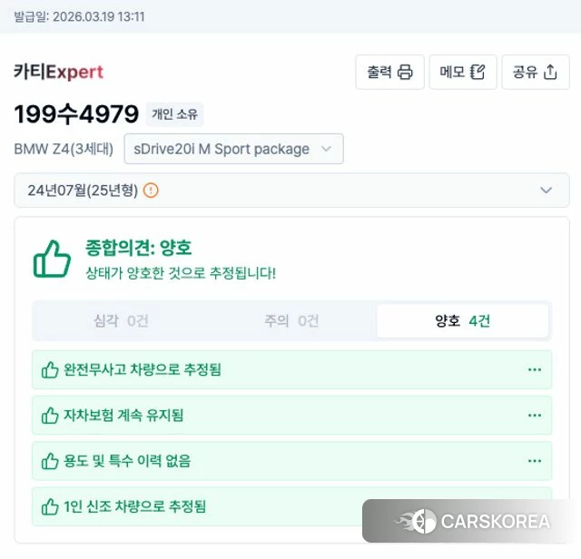 BMW Z4 (G29) 2024 Черный из Кореи, фото 5