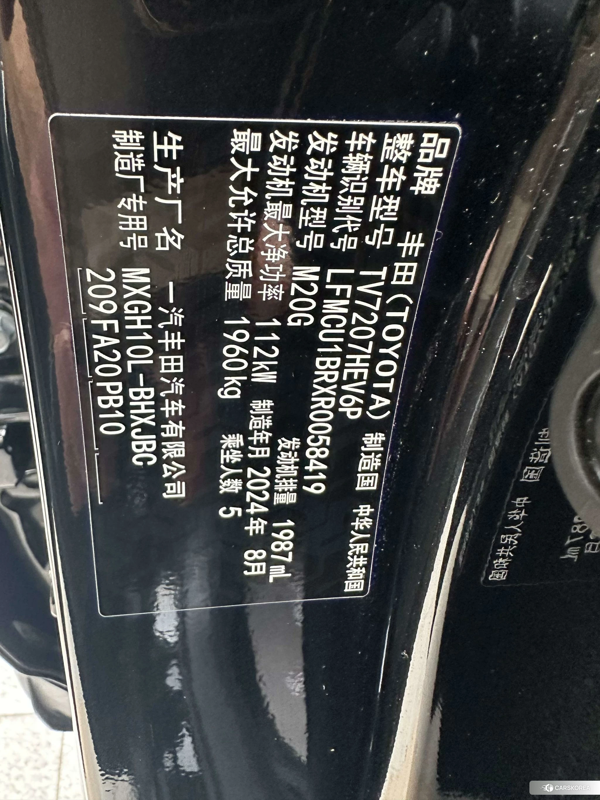 Toyota Corolla Sharp amplifier id 4413322 из Китая 24