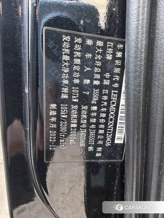 Jiangling Fushun id 4239193 из Китая 12