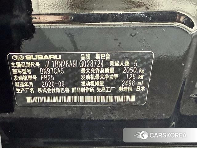 Subaru LEGACY Lion id 4210103 из Китая 14