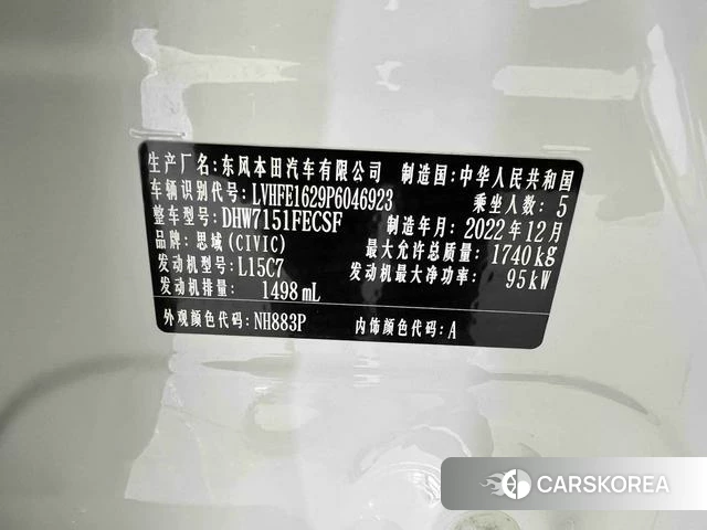 Honda Civic id 4264485 из Китая 15