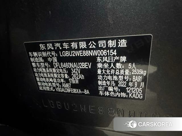 Nissan ARIYA id 4297688 из Китая 12