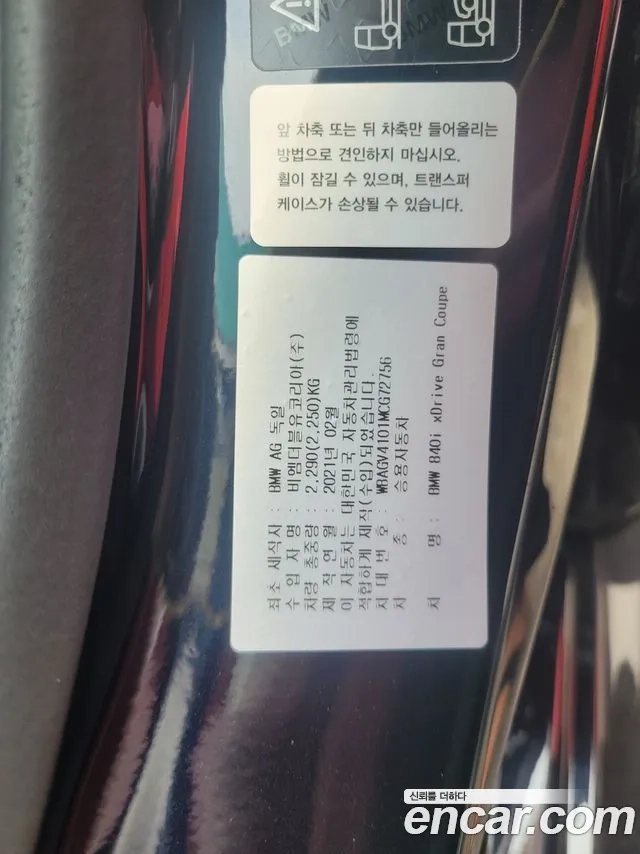 BMW 8 Series (G15) id 2911542 из Кореи 5