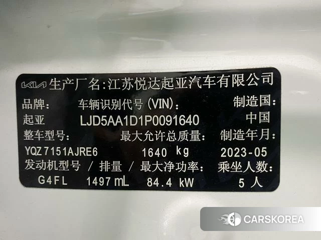 Kia Setus id 4291473 из Китая 15