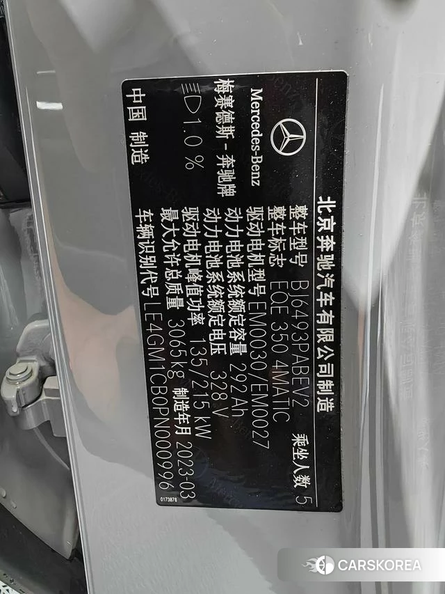 Mercedes-Benz EQE SUV id 4307485 из Китая 14