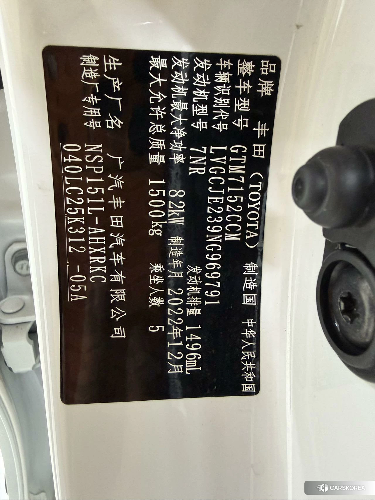 Toyota YARIS L Zhixuan id 4461301 из Китая 16