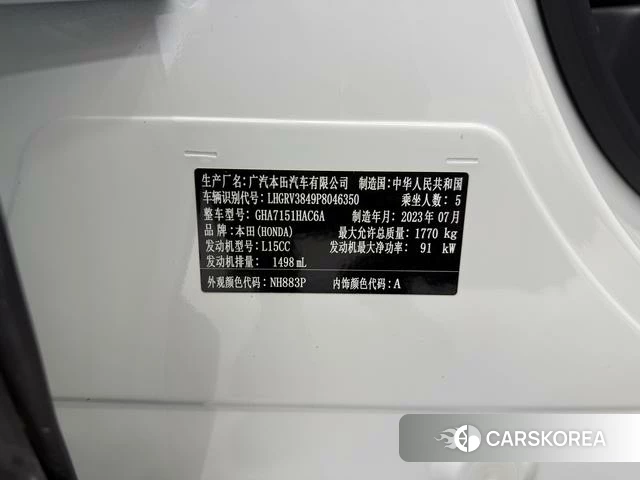 Honda Binzhi id 4182549 из Китая 17