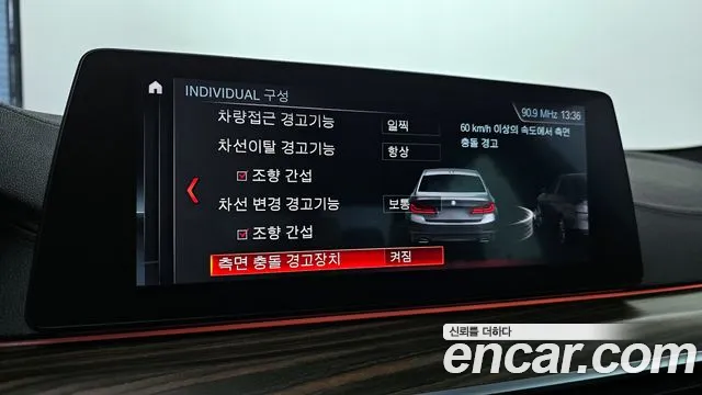 BMW 5 Series (G30) id 2524522 из Кореи 15