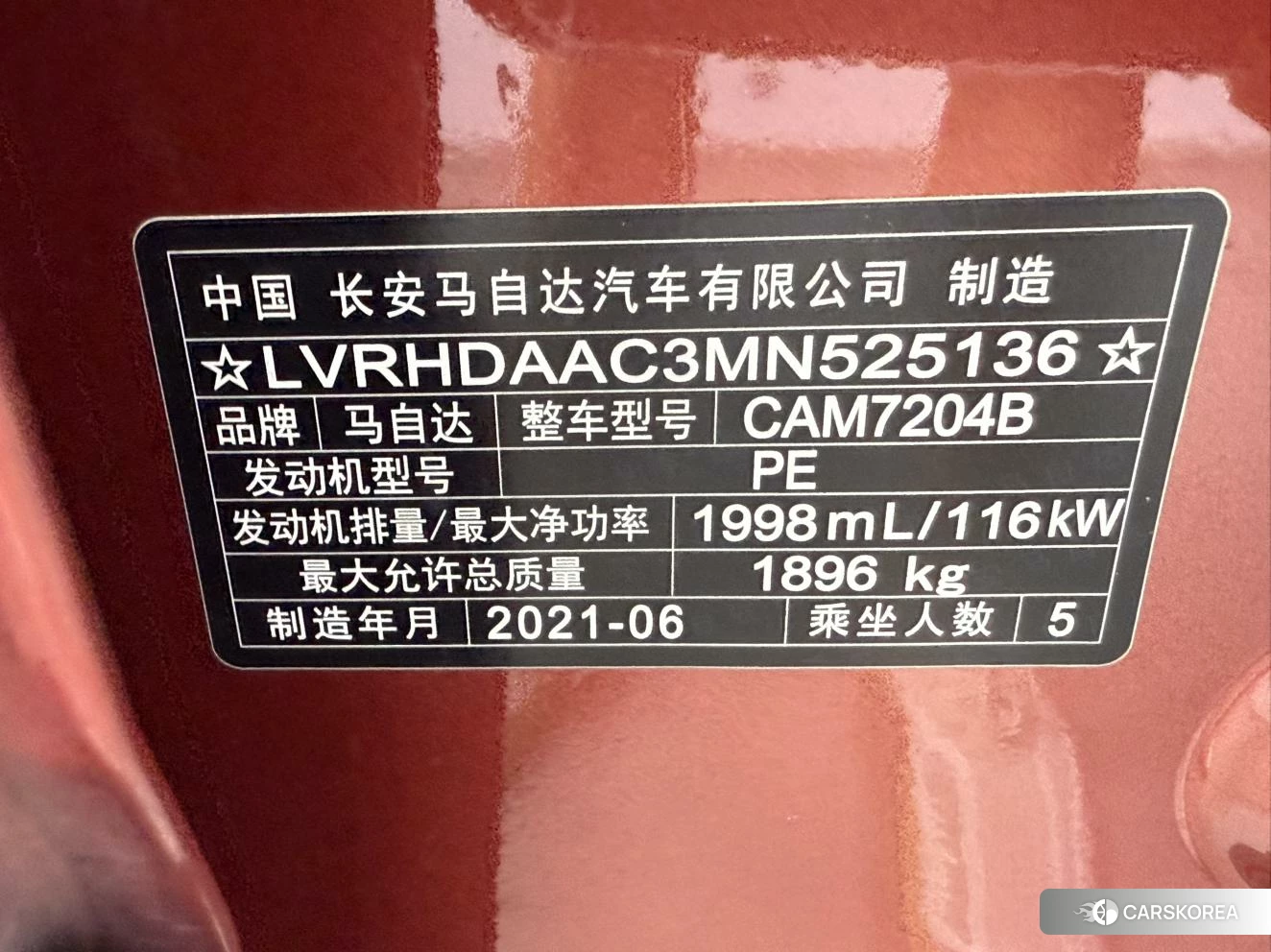 Mazda CX-30 id 4455059 из Китая 14