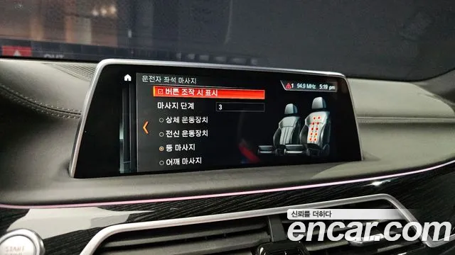 BMW 7 Series (G11) id 2791290 из Кореи 15