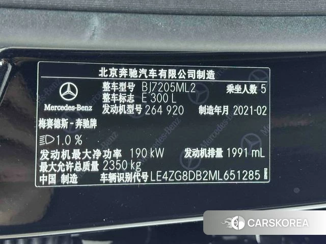 Mercedes-Benz E-class id 4209602 из Китая 13