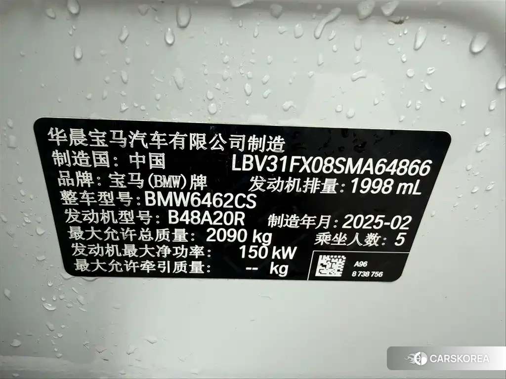 BMW X1 id 4578330 из Китая 11